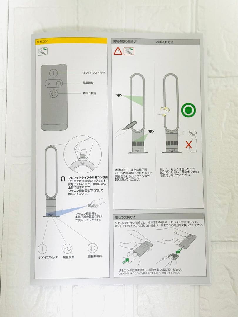 【美品】★dayson ★ダイソン リビングファン AM02⭐︎2013