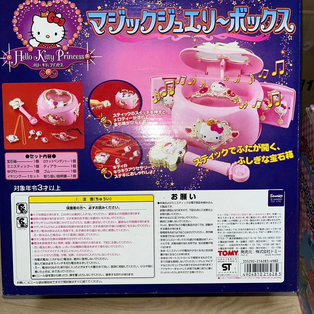 絶版品★超希少品・レア品★ハローキティプリンセス★マジックジュエリーボックス