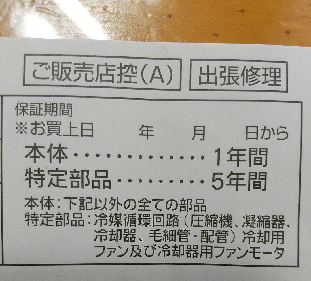 未使用に近い　2025年製 ホワイト冷蔵庫 2ドア　ヤマダ電気保証5年あり