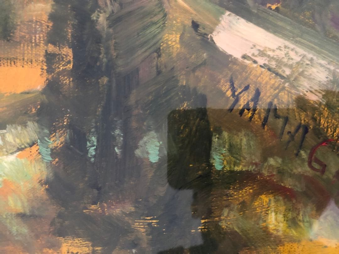 山形弘2 油絵 絵画 額寸 縦800mm横920mm サインあり