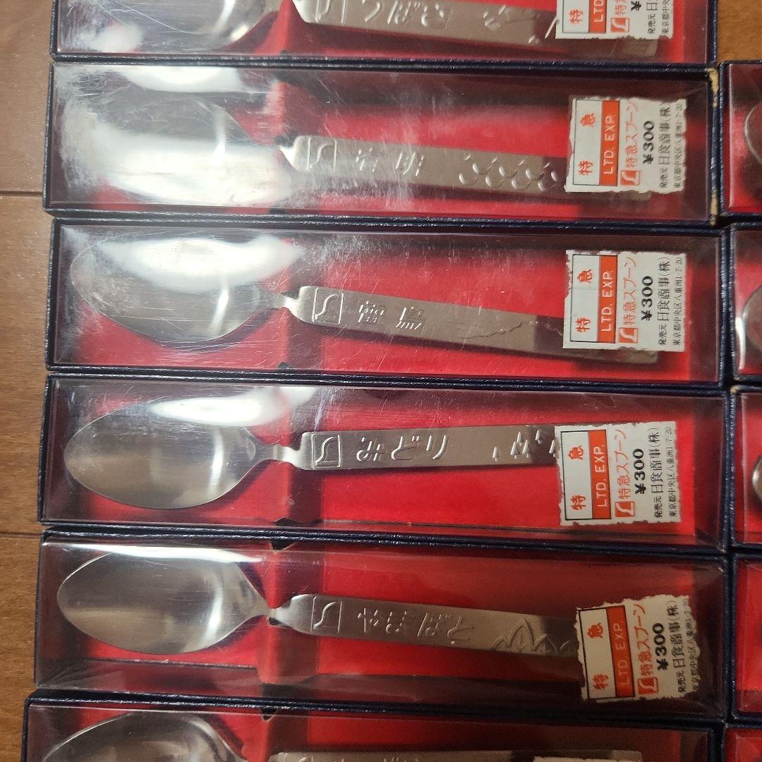 特急スプーン 15種16本セット