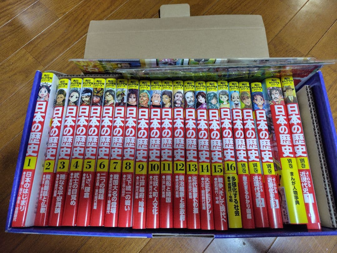 まんが学習シリーズ日本の歴史