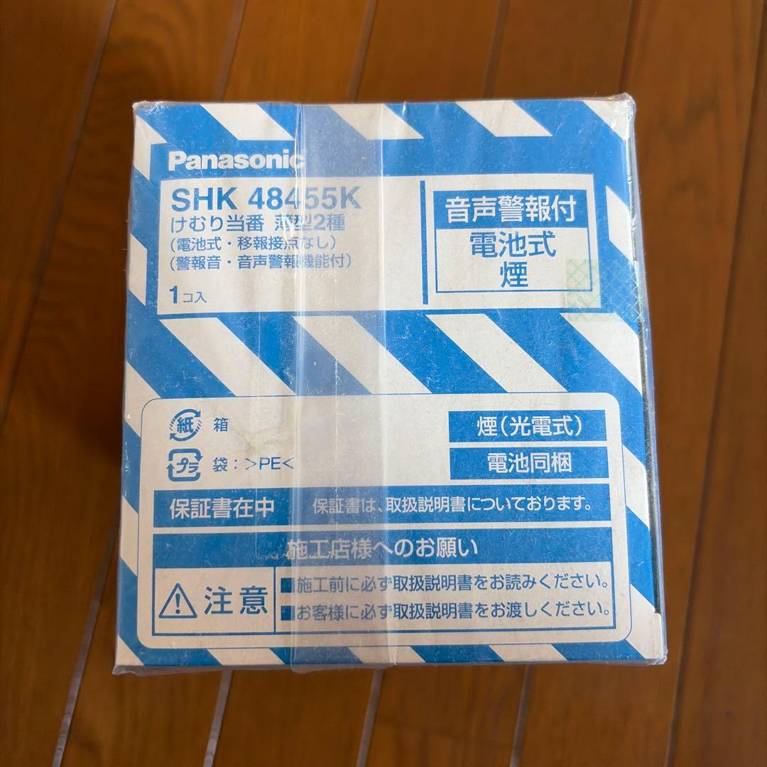 Panasonic SHK48455K けむり当番　5こセット