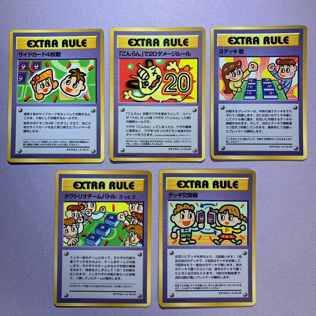 P7098 拡張シートのイマクニ？/特別ルール/デッキレシピのコンプリートセット