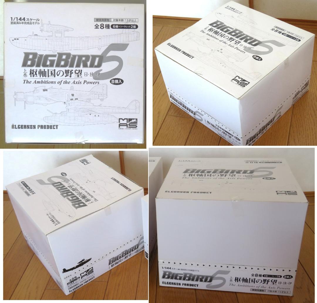 【希少】アルジャーノンプロダクBigBird Vol.5上巻 枢軸国の野望BOX