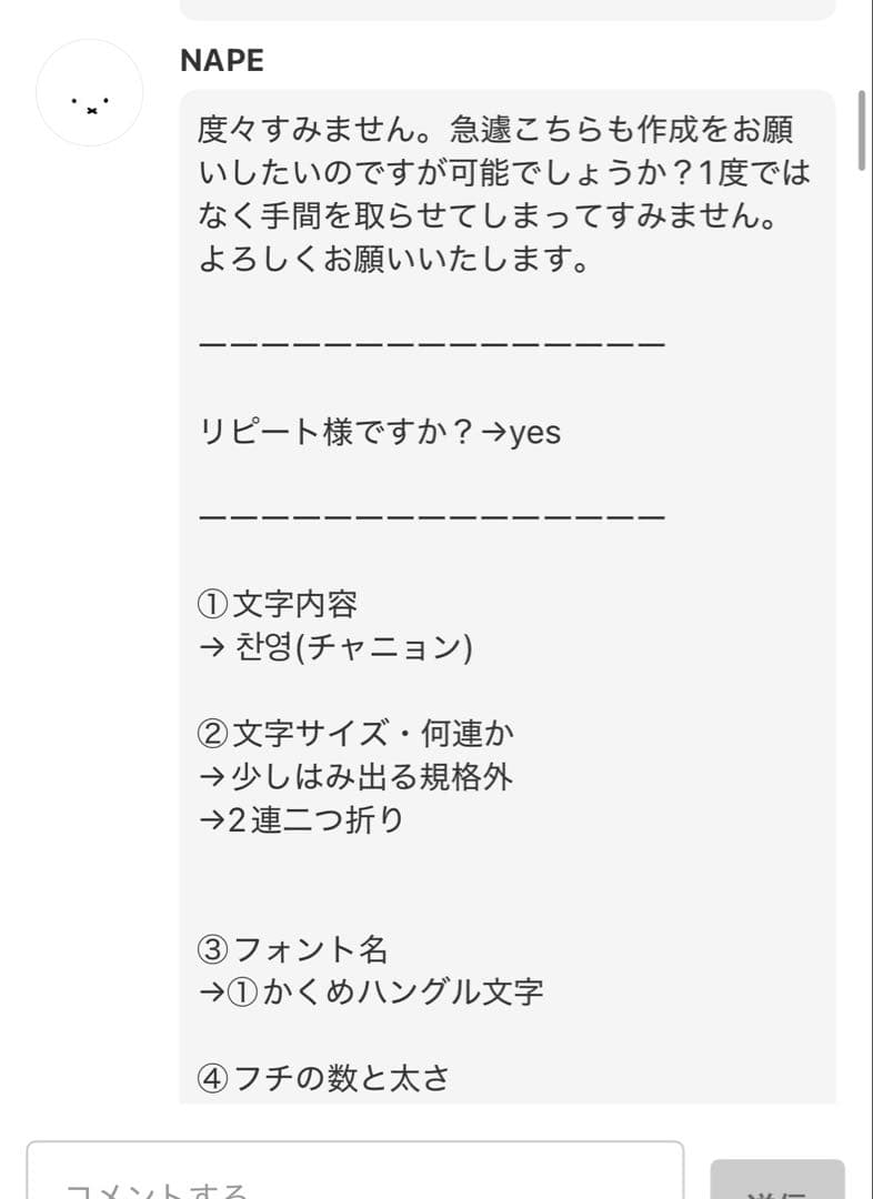 【2/16-17発送期限】(応レリピ様)(ハ✖️2連連結厚紙装飾あり】NAPE様分