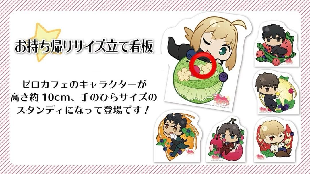 Fate マチアソビ 2016 ゼロカフェ お持ち帰りサイズ立て看板 セイバー
