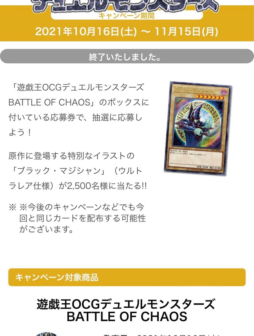 【ARS鑑定10】ブラックマジシャン　ウルトラレア　スペシャルイラスト　当選書