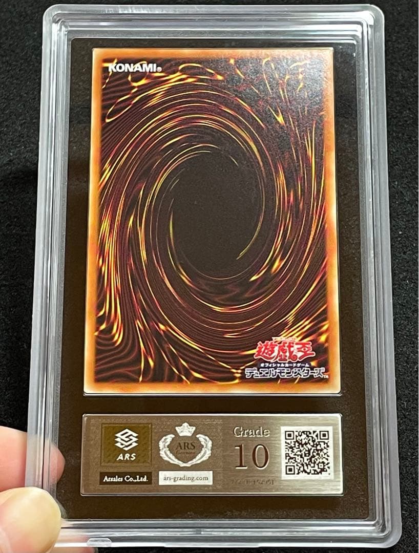 【ARS鑑定10】ブラックマジシャン　ウルトラレア　スペシャルイラスト　当選書