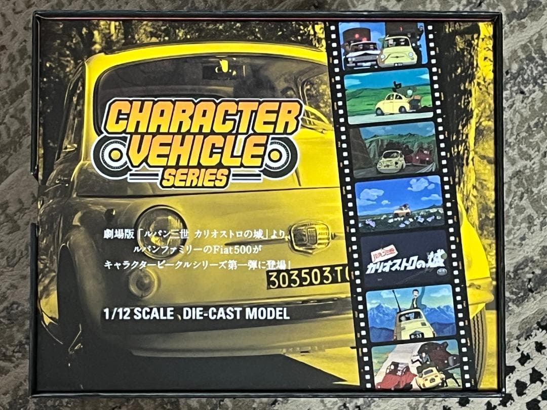 エスワンフォー ルパン三世 カリオストロの城 FIAT500 ダイキャスト製