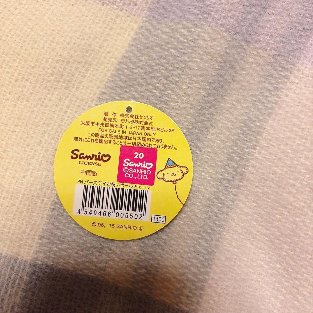 ポムポムプリンカフェ　バースデー　マスコット