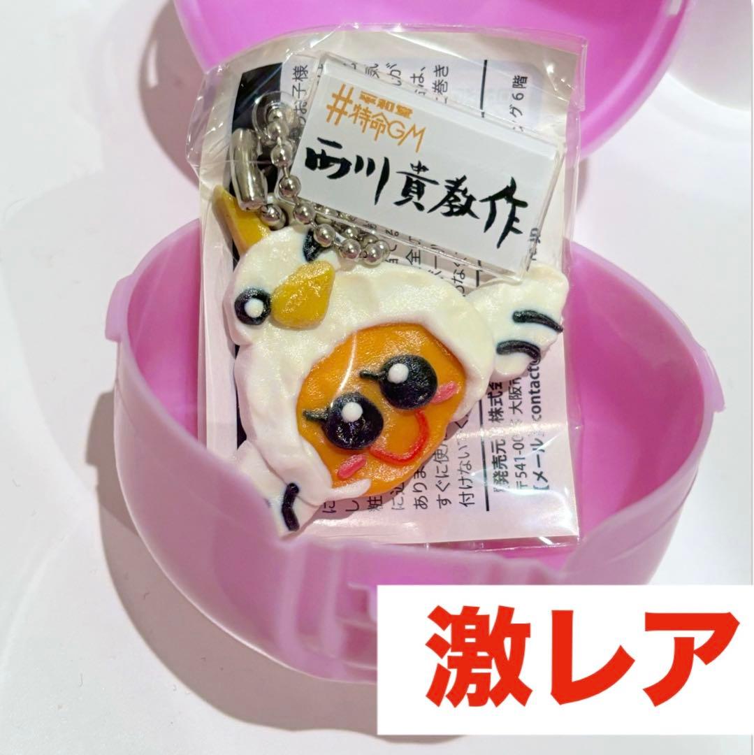 激レア✨️ はとっぴー 平和堂ガチャ2 西川貴教 作 イナズマロックフェス