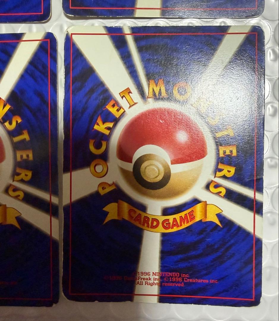 4枚 カイリュー 旧裏 キラ かけつける てしたをよぶ いやしのかぜ