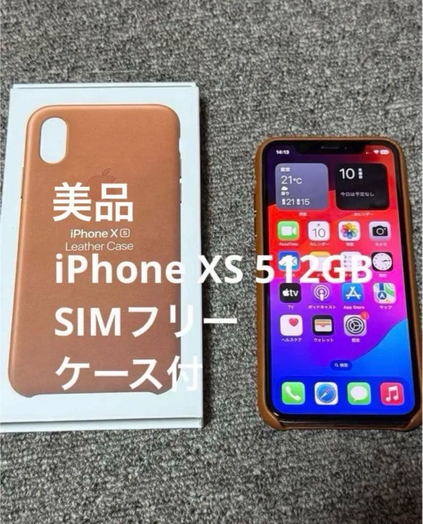 【美品】Apple iPhone XS ゴールド 512GB SIMフリー