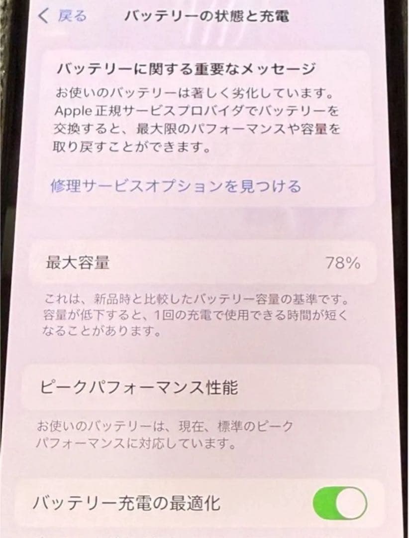 【美品】Apple iPhone XS ゴールド 512GB SIMフリー