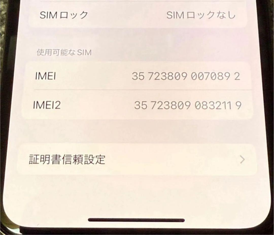 【美品】Apple iPhone XS ゴールド 512GB SIMフリー