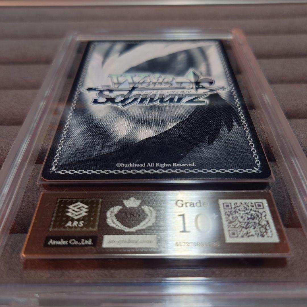 ARS10＋ ヴァイスシュヴァルツ パズドラ アマテラス＆ツクヨミ SSP