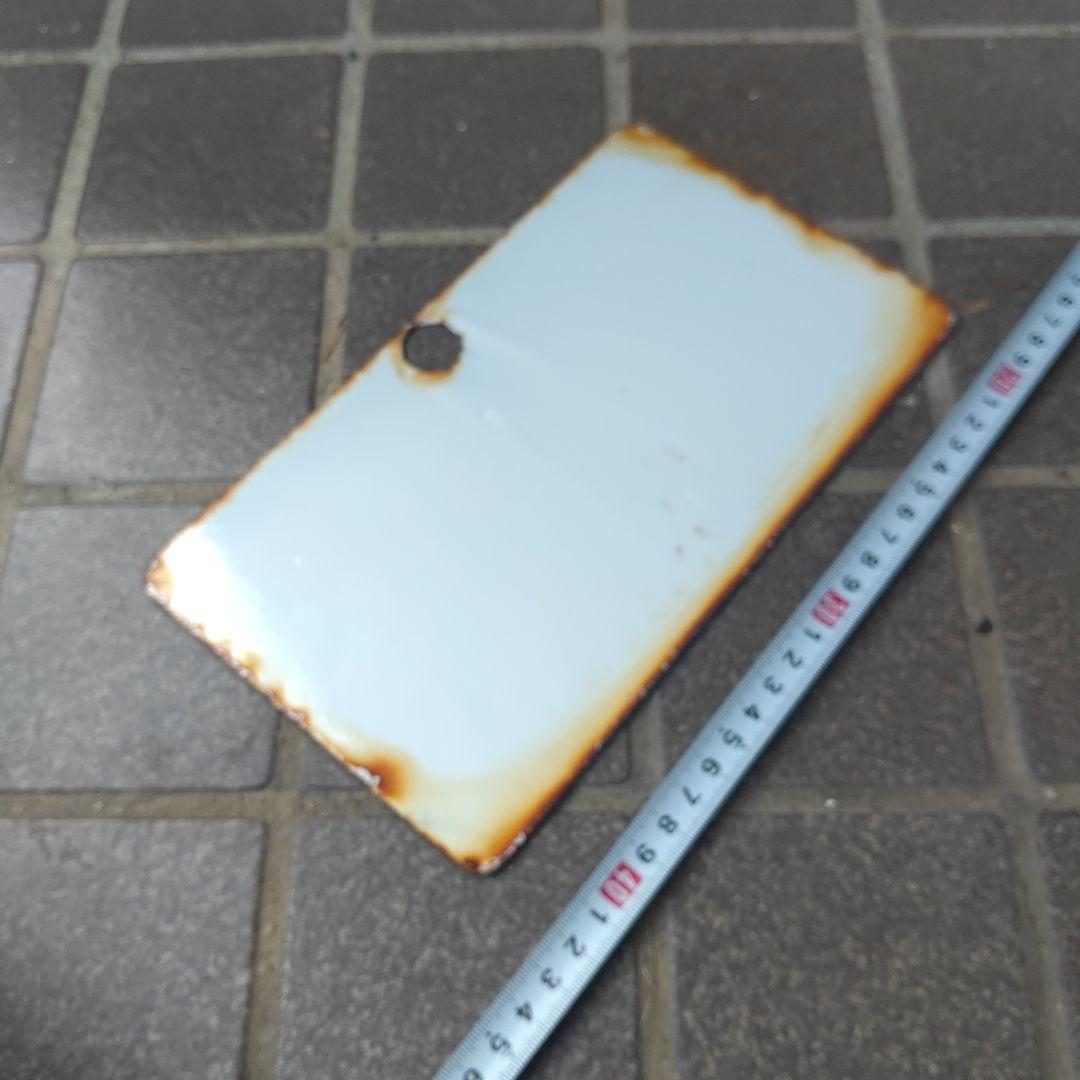 【鉄道サボ　愛称板】（表）は　ぎ　HAGI （裏）白