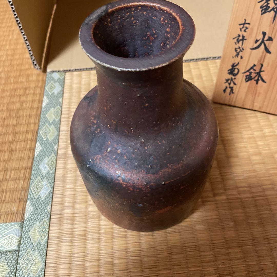 花瓶(古許窯、菊水作）の美術工芸品