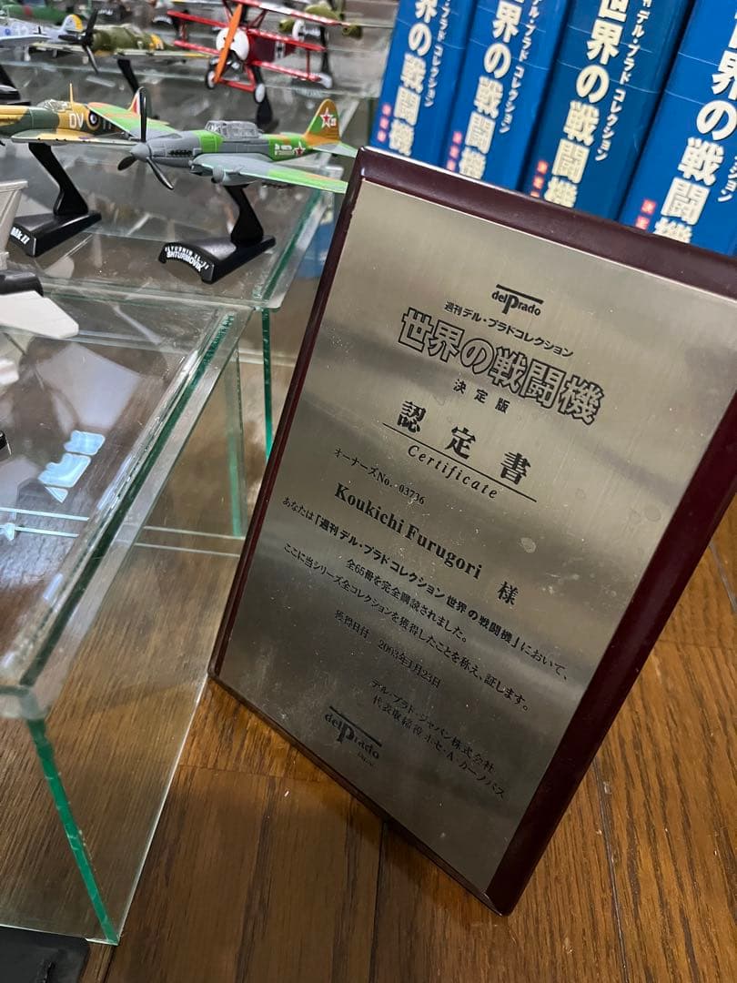 デルプラド 世界の戦闘機 65機セット