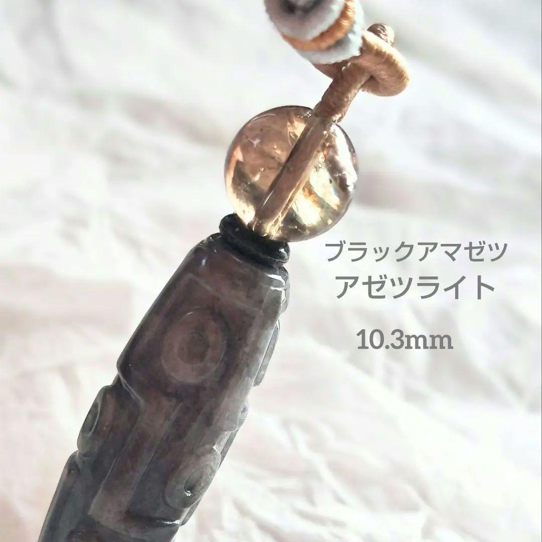 みのっち◆ 御守りネックレス【九眼天珠 黒翡翠】アゼツライト 開運 高波動