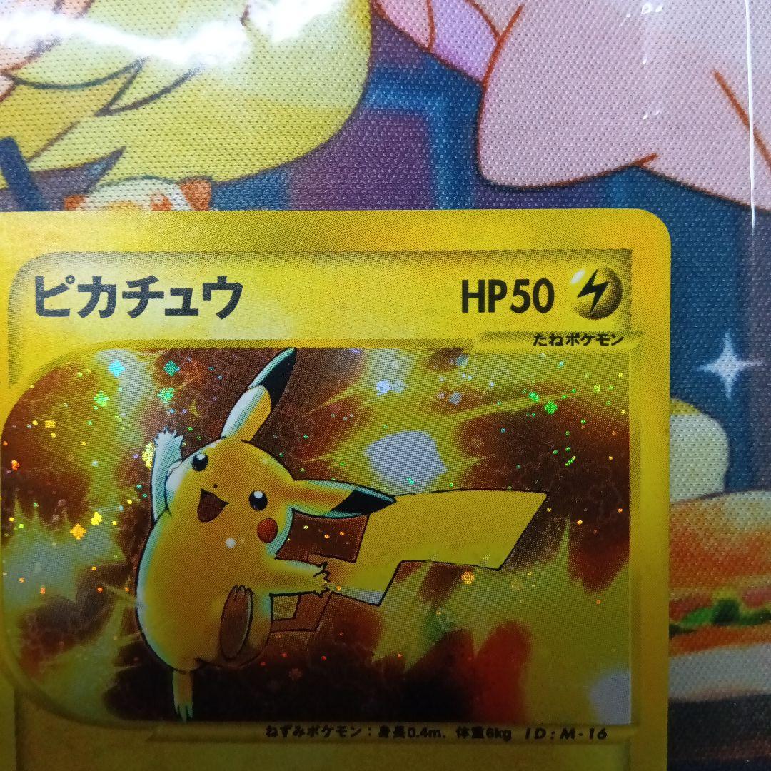 コ*ウ様 ピカチュウ 新旧マクドナルドプロモ　eカード010/018& 020/