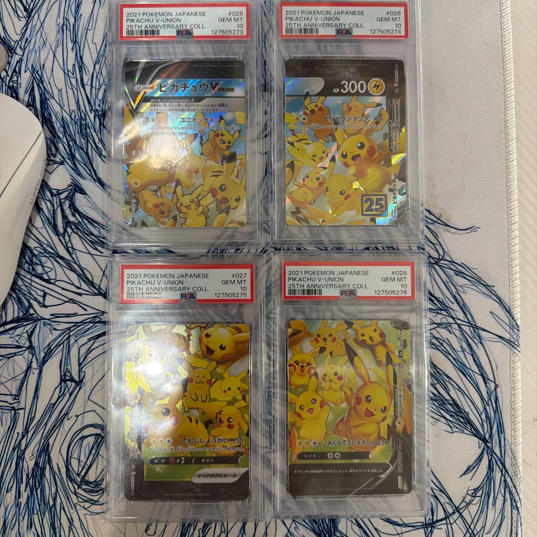 【psa10 4連番】ピカチュウ Vユニオン　25th