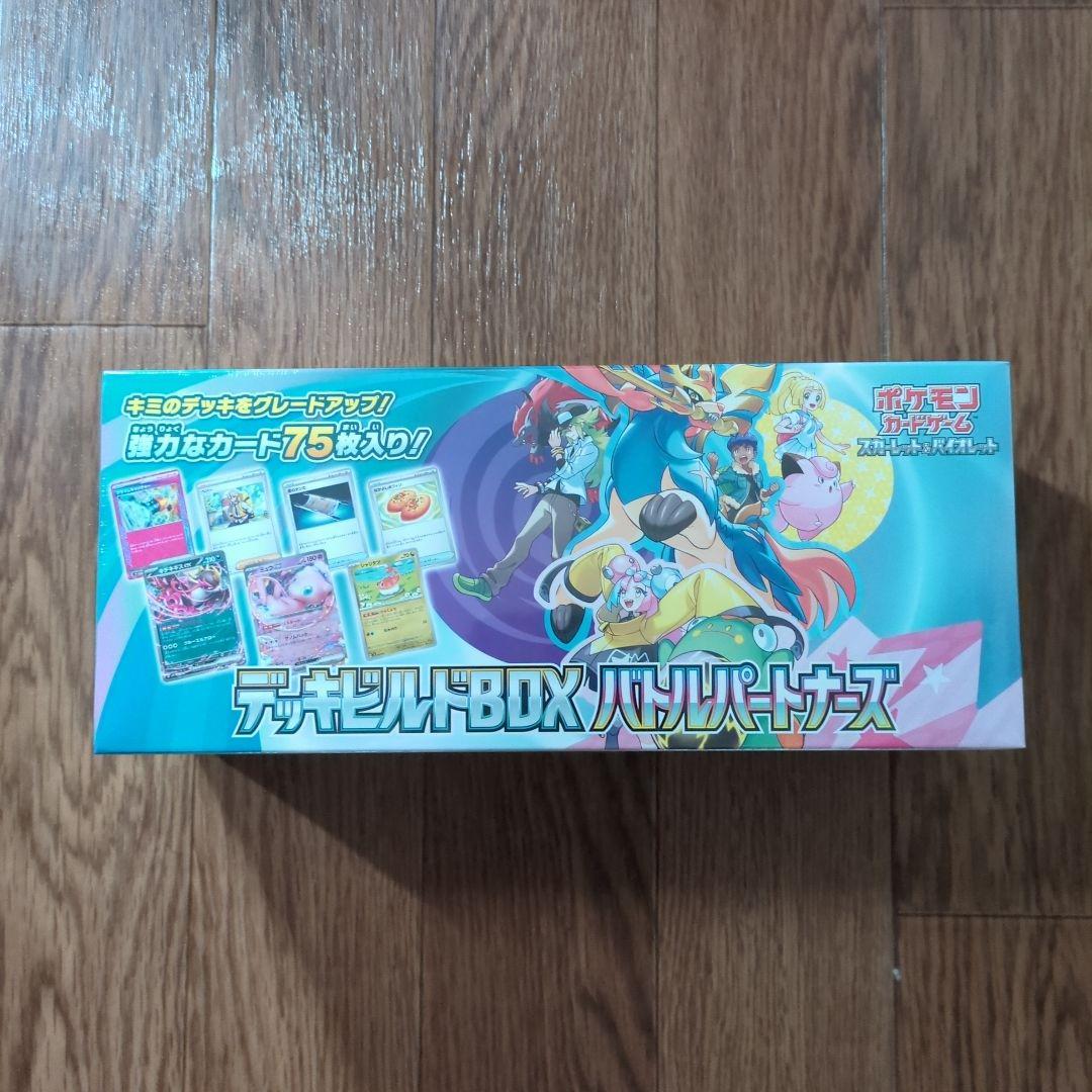 バトルパートナーズ　全種類セット　BOX デッキビルドBOX リーリエ　N