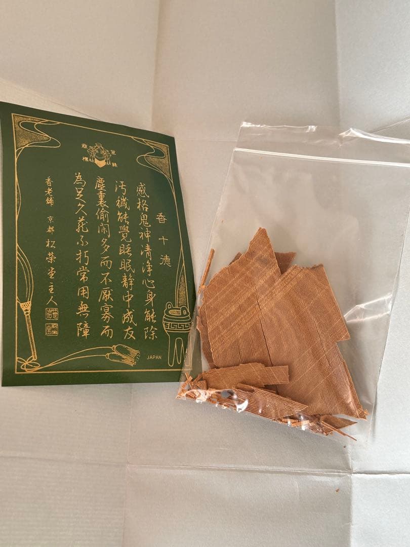 白磁透かし香炉　一壺　三脚　茶道具　箱無し