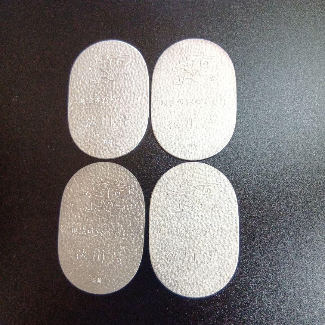 佐川急便　誕生日記念　純銀小判　４枚
