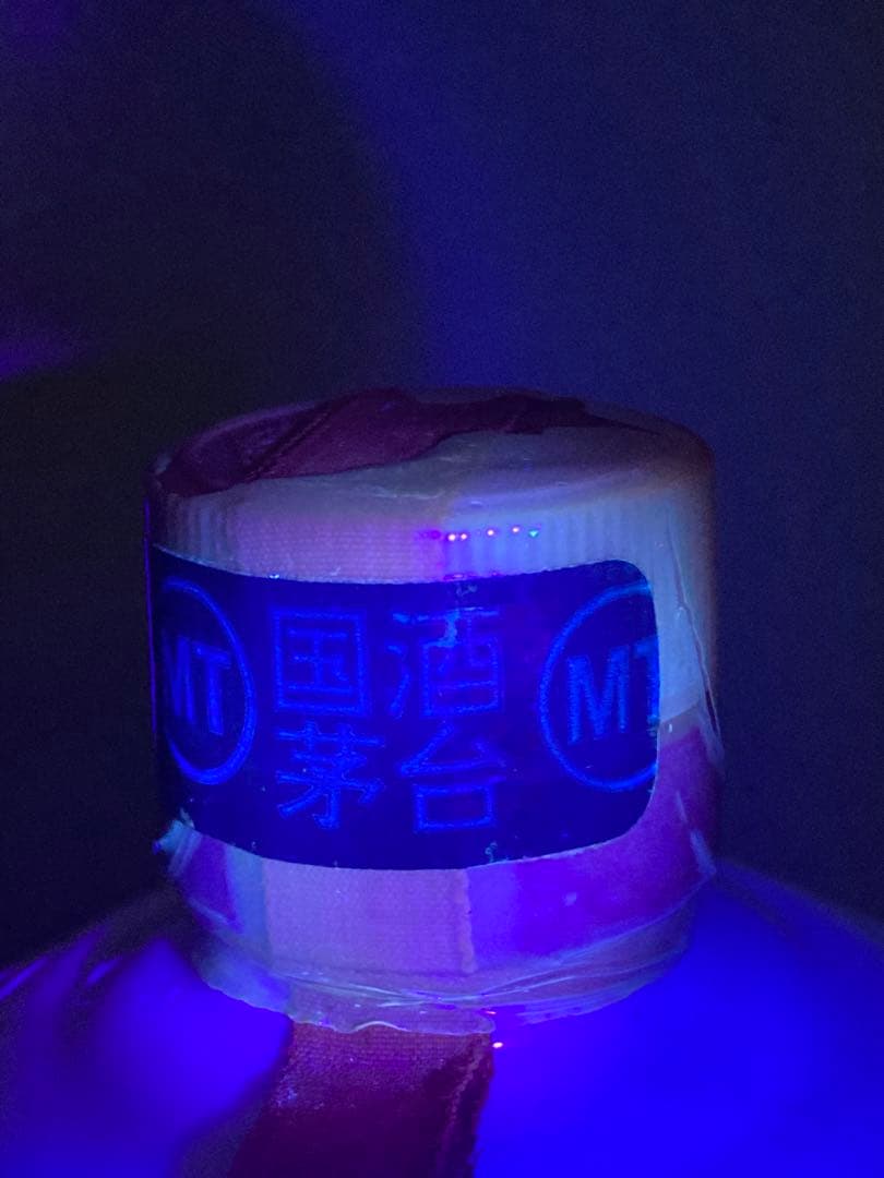 稀少！茅台酒 マオタイ moutai 茅台 貴州茅台酒 五粮液 中国酒 白酒