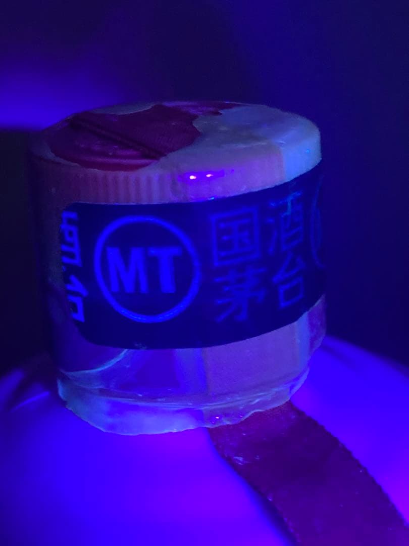 稀少！茅台酒 マオタイ moutai 茅台 貴州茅台酒 五粮液 中国酒 白酒