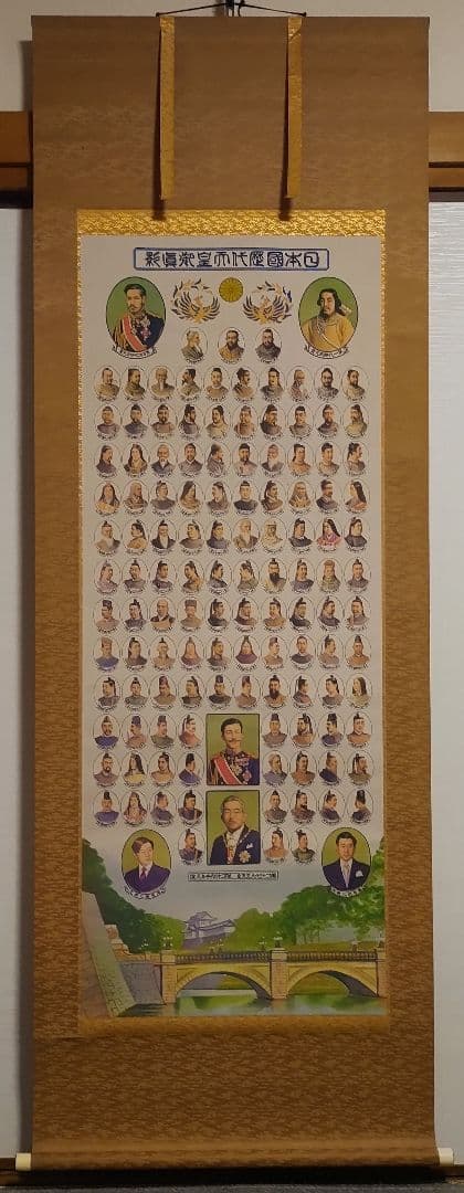 ご希望額まで値下げ～@『日本国歴代天皇御真影図』神武～昭和天皇 印刷掛軸 肖像画