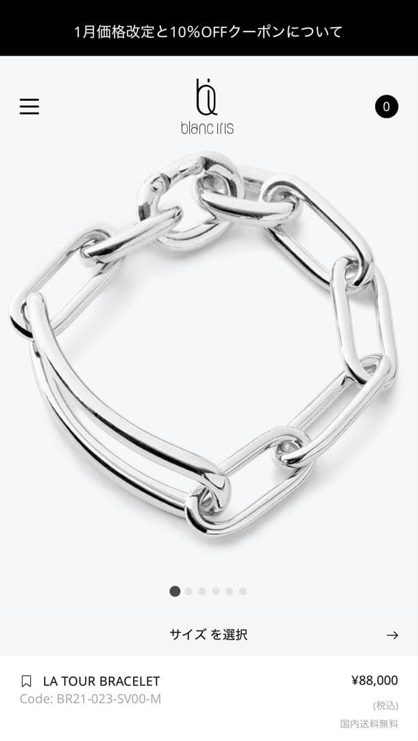 【パンダ味】blanc iris LA TOUR BRACELET