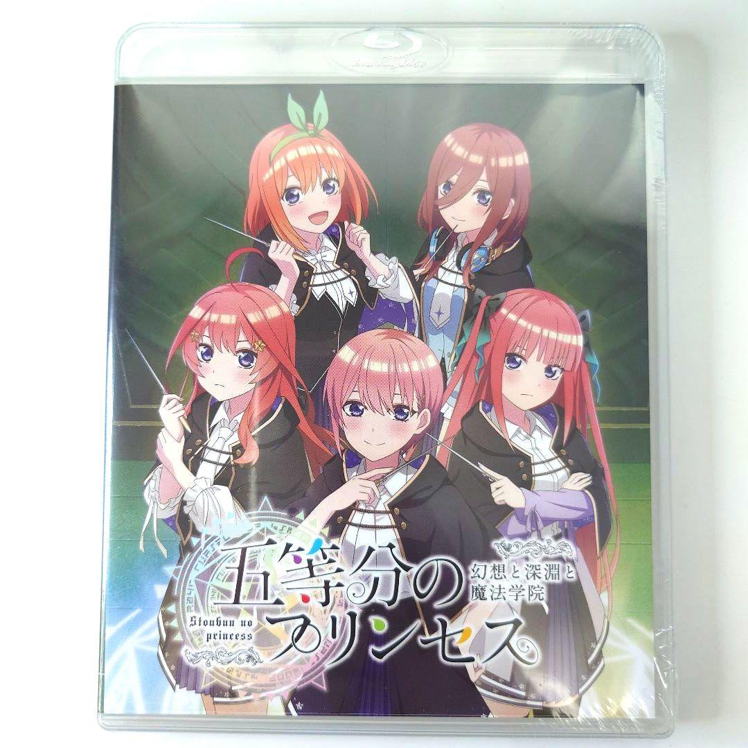 ジ*メ様 【中古】五等分のプリンセス 幻想と深淵と魔法学院 スペシャルボックス