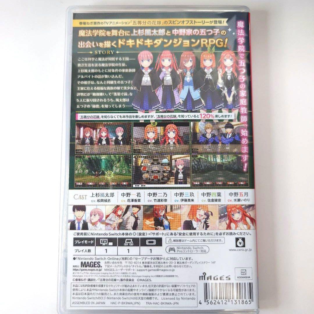 ジ*メ様 【中古】五等分のプリンセス 幻想と深淵と魔法学院 スペシャルボックス