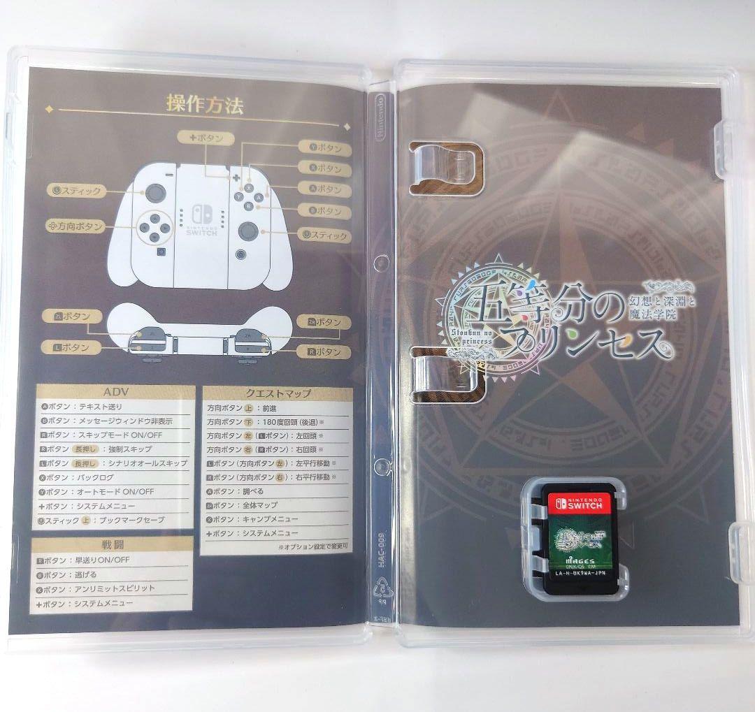 ジ*メ様 【中古】五等分のプリンセス 幻想と深淵と魔法学院 スペシャルボックス