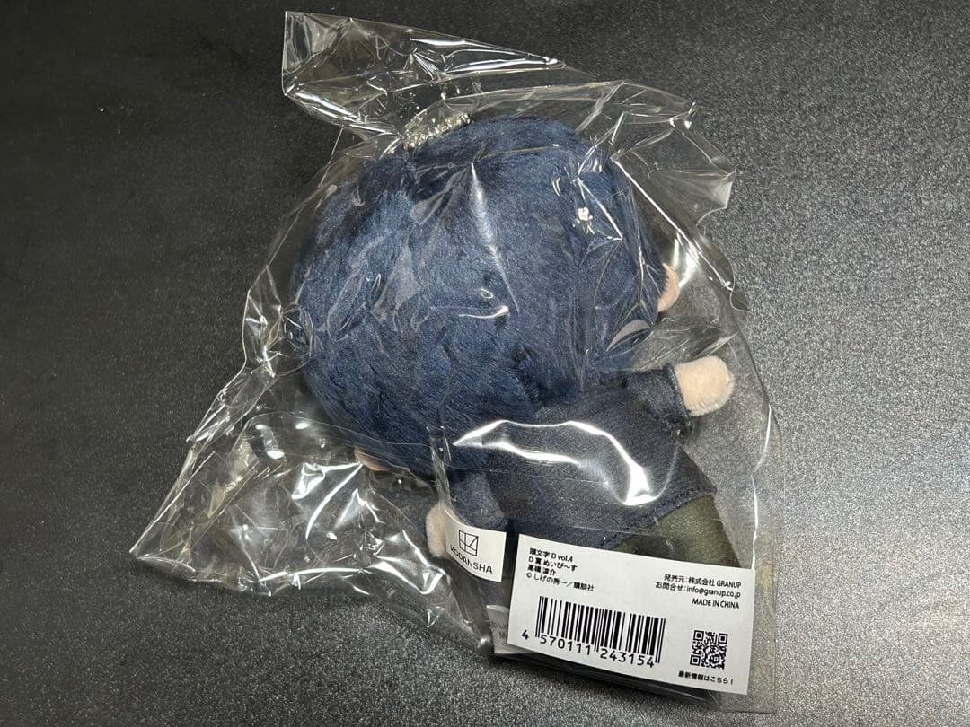 頭文字D ぬいぴ〜す 高橋涼介 ぬいぐるみ グラくじ D賞