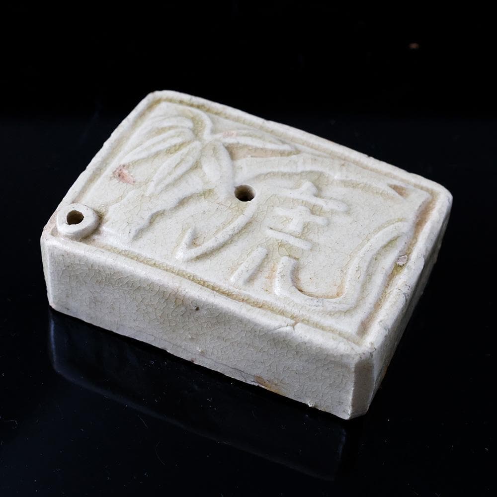 桃山時代 黄瀬戸水滴 書道具 岐阜県土岐市 美濃久尻 情安寺窯 日本文化財