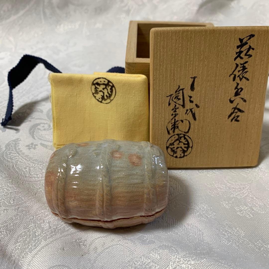 茶道具　香合　萩焼深川本窯　十二代田原陶兵衛