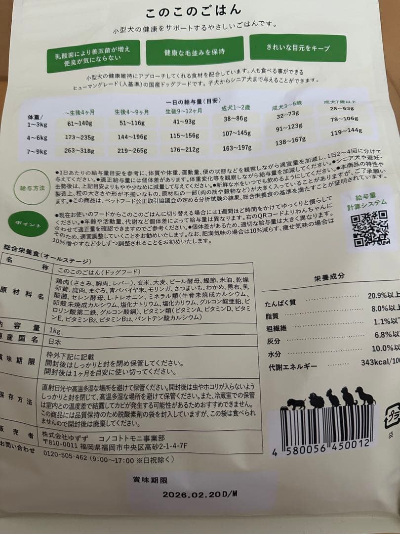 このこのごはん1kg×5袋