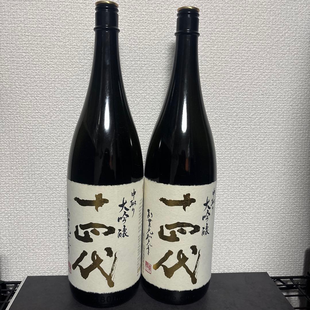 【空瓶】十四代　中取り大吟醸2本セット