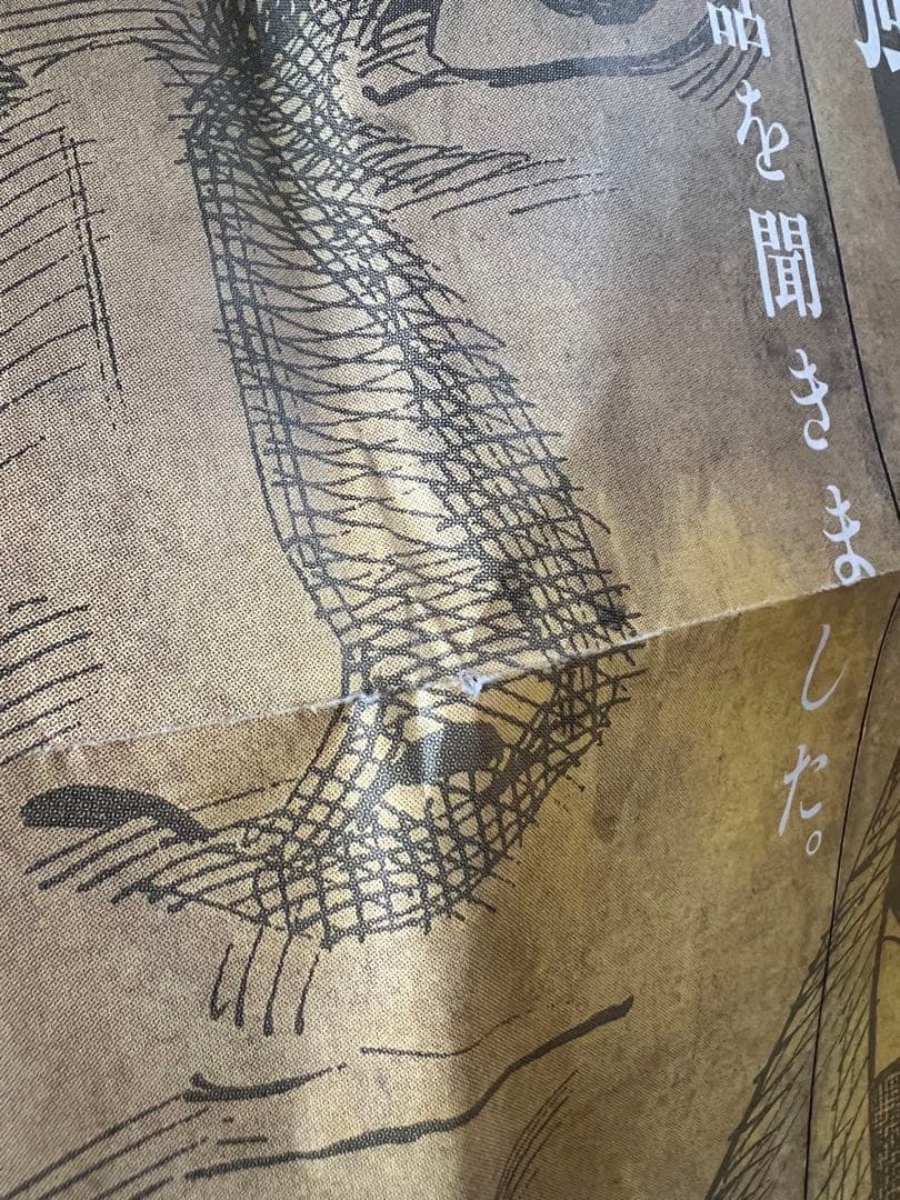 井上雄彦　新聞　バガボンド　京都　貴重　広告