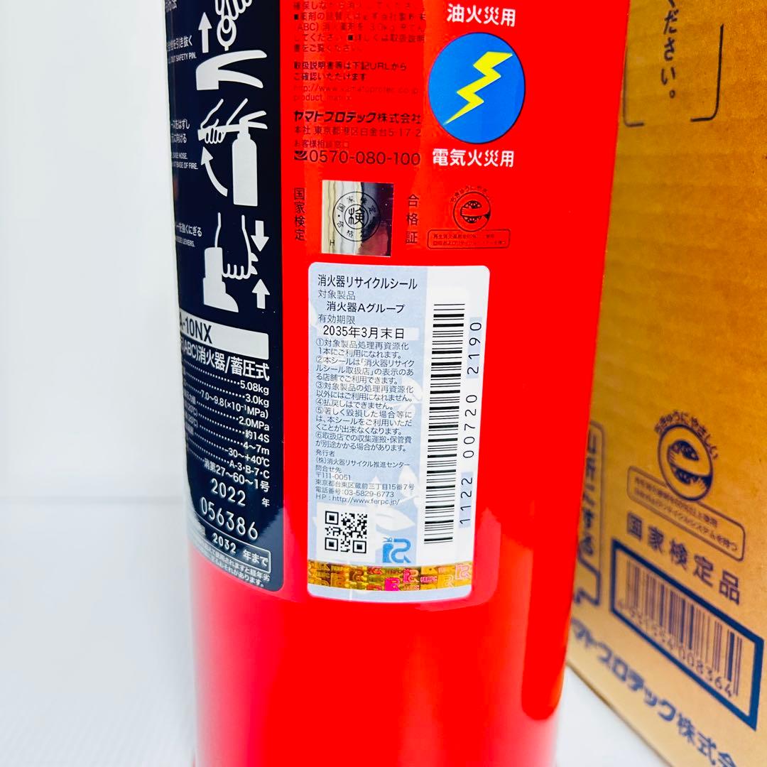 YA-10NX 4本セット　ヤマトプロテック　2032年まで使用可