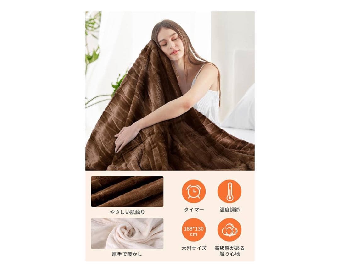 nanaemomohana　電気毛布 掛け敷き兼用 電気ブランケット