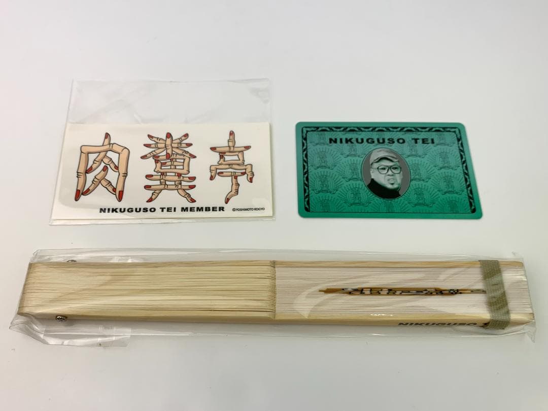 野性爆弾 くっきー 肉糞亭 グッズ 入門セット 扇子 ステッカー