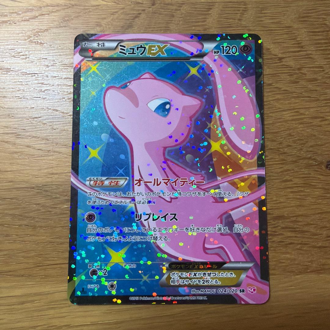 ミュウEX SR SC シャイニーコレクション 024/020 ポケカ