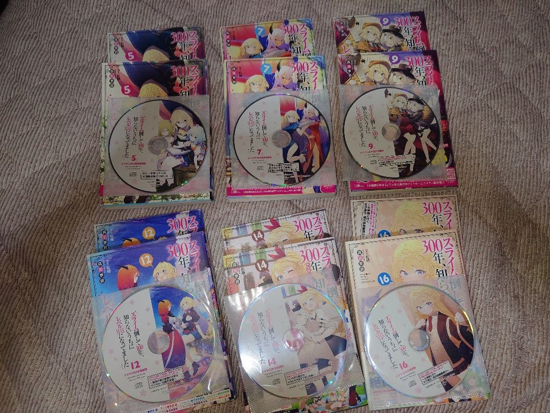 スライム倒して300年 ドラマCD付き限定特装版　全巻セット