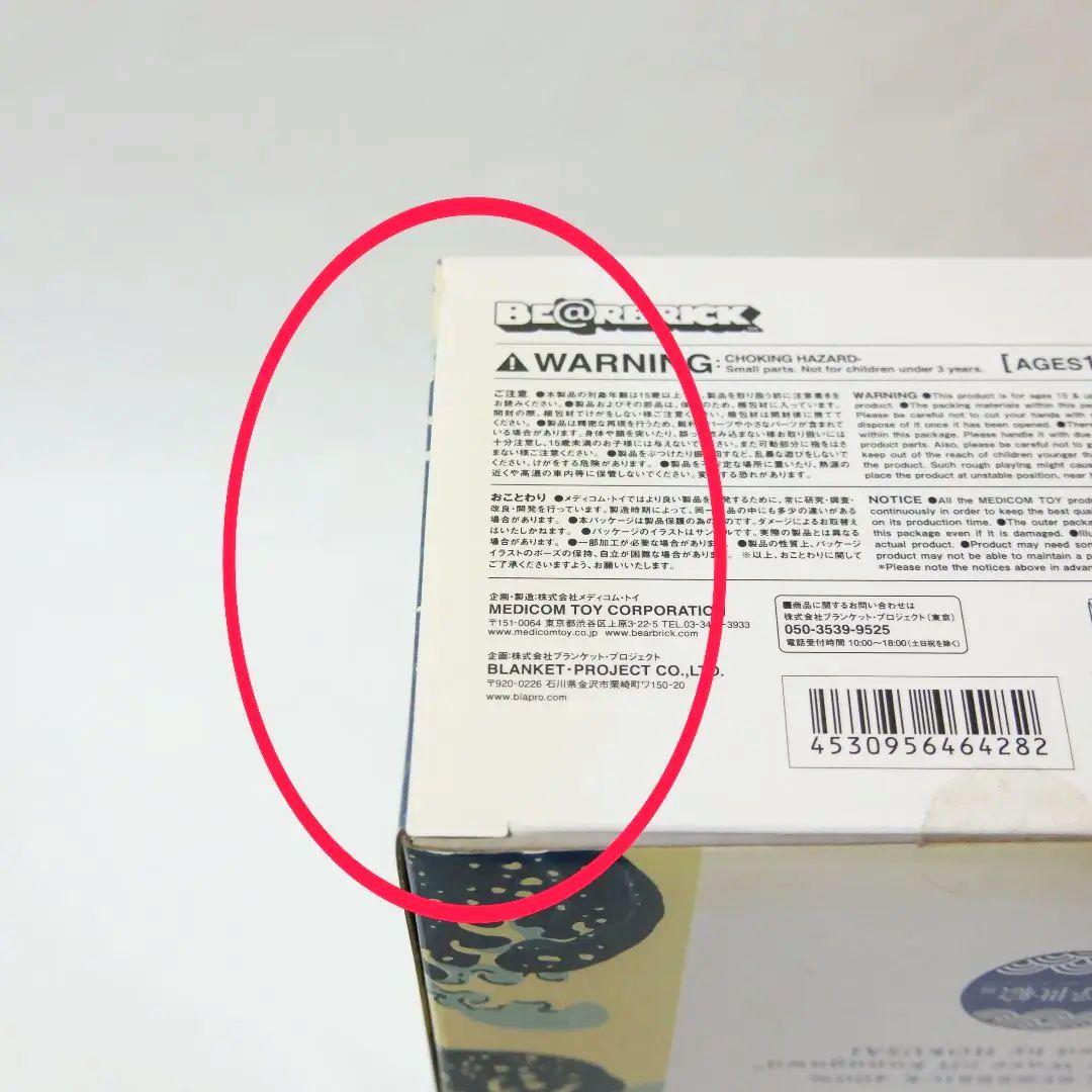 富士山 BE@RBRICK 400% 大浮世絵展【新品・未開封品】