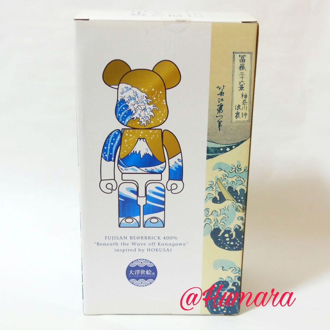 富士山 BE@RBRICK 400% 大浮世絵展【新品・未開封品】